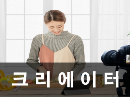 크리에이터
