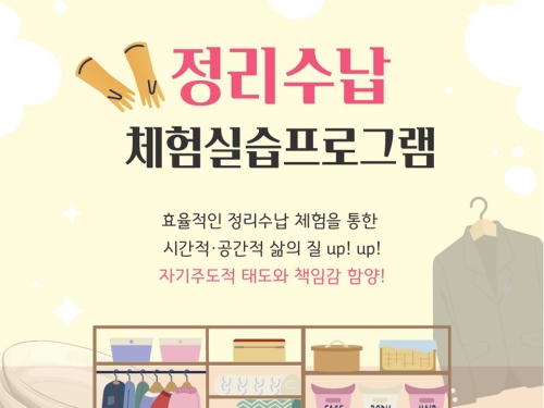 정리수납